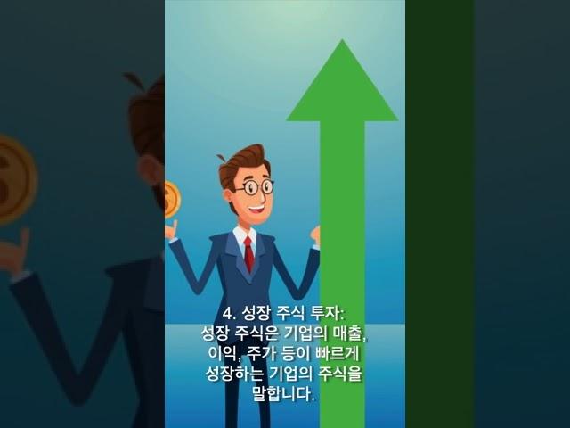 주식 차트는 어떻게 보는걸까? 왕초보 주식왕