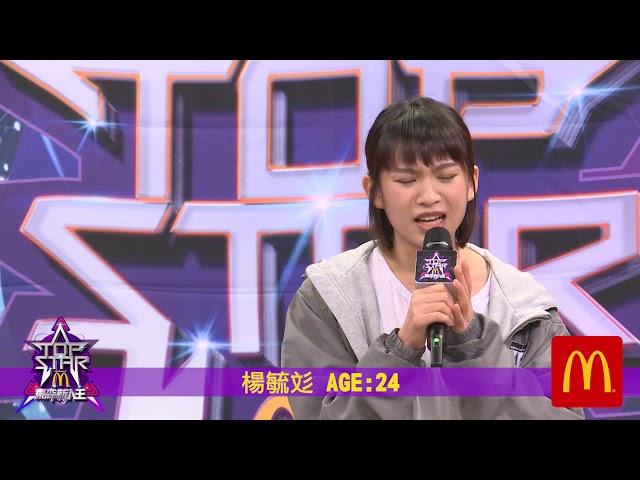 2019東森新人王TOPSTAR  LA ETTV 楊毓彣