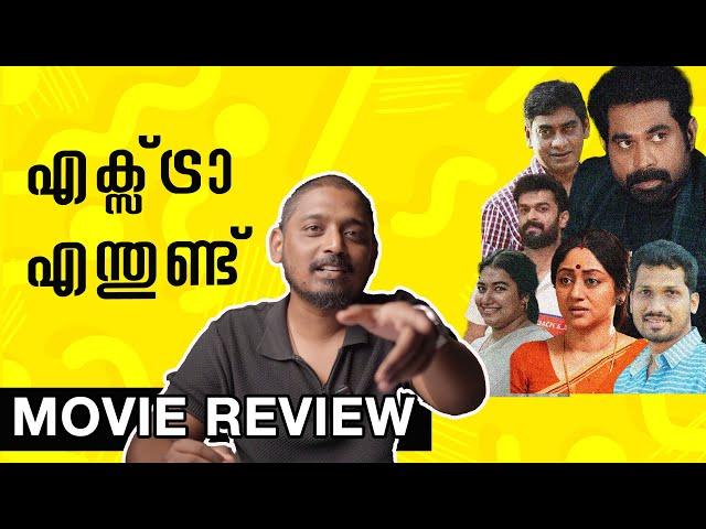 എക്സ്ട്രാ എന്തുണ്ട് | Extra Decent Review Malayalam | Unni Vlogs Cinephile