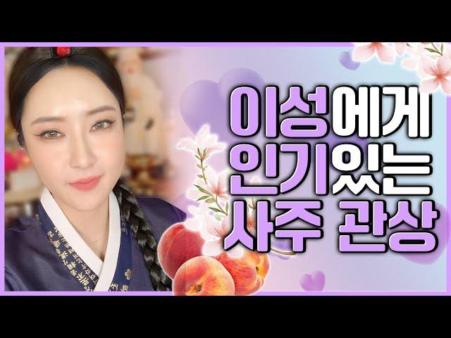 [영금아씨김윤희] 이성운 폭발하는 이성을 끌어당기는 비방법