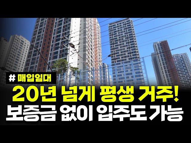 20년 거주! 1600곳 넘게 공급! 평생 거주 가능한 이 곳 이런 분들 신청하세요! 경기북부 기존주택 등 매입임대주택 예비입주자 모집