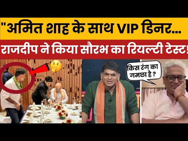 Saurabh Dwivedi Trolled for Viral Photo with Amit Shah | Questions on Neutral Journalism"