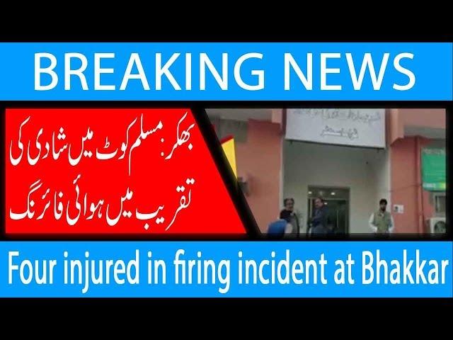 Four injured in firing incident at Bhakkar | 12 Jan 2019 | 92NewsHD