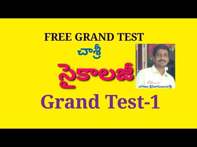 #CHASRI #PSYCHOLOGY GRAND TEST-1 #DSC #TET #CHAGANAM SRINIVASULU