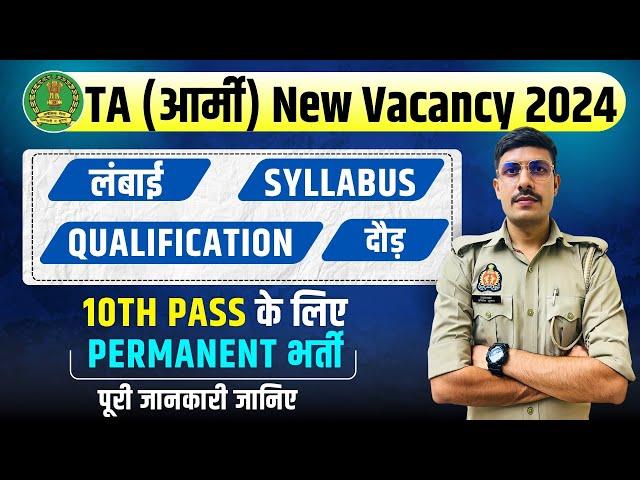 TA Army Recruitment 2024 | Territorial Army TA Army Bharti 2024 | Age, Syllabus, Height & Running