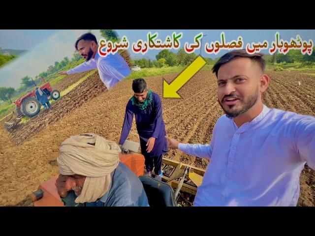 Pothwar Main Faslon Ki Kasht Kari Shoro || Daily Vlog in Pothwari Language || Sir Suba Shah 