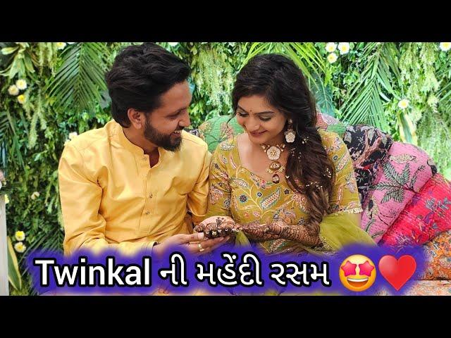 Twinkal ની મહેંદી રસમ ️ #kprajkumar #unnatipatel #sunnybhavsar #ombaraiya #ghayal  #comedyprank