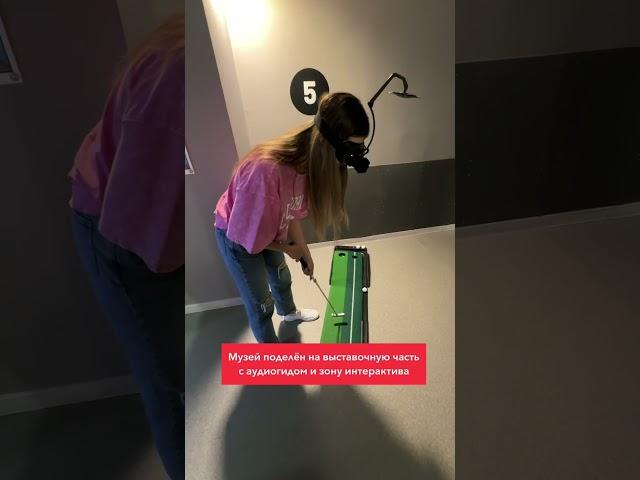 Интерактивный Музей Мозга