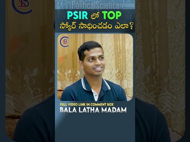 #shorts #youtubeshorts #upsc #ias #ips #telugu #motivation #balalathamadam #score #mains #telangana