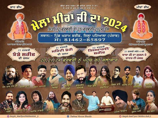 Mela Meeran Ji  Da 2024 | Gharam | Patiala