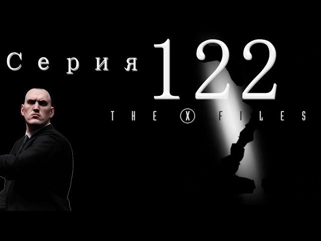 XCOM Ufo Defense. Мод The X-Files (Стальная Воля). Серия 122