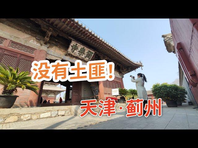 First Visit: Affluent Scion Explores Jizhou's Dule Temple Mountain Gate!