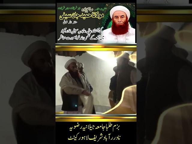 Molana Hameed Jaan Saifi ||Dr Mufti Irfanullah Saifi shorts video 2024