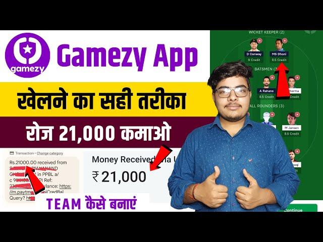 gamezy app se paise kaise kamaye | gamezy kaise khela jata hai