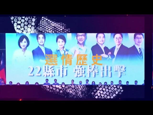 【2022 Wah Mita 九合一選舉】選情透析 Promo｜原視新聞網