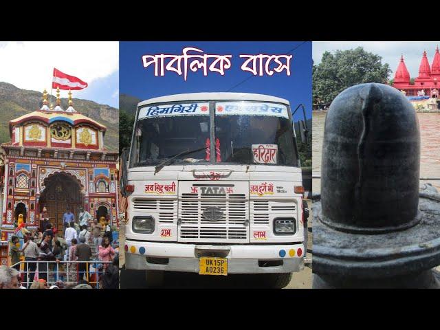 Badrinath to Haridwar by public bus