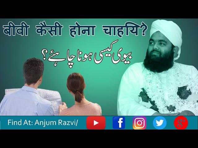 Maulana Sayyed Aminul Qadri |New Short Clip|