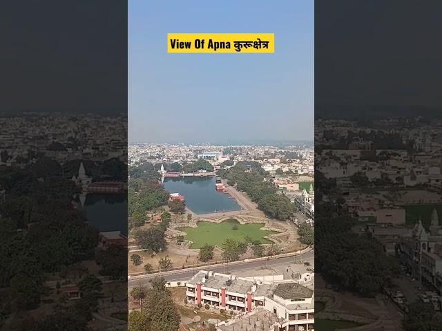 View Of Kurukshetra From  Gyan Mandir #kurukshetra #kkr #thanesar #igm #haryanatour