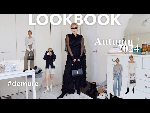 LOOKBOOK | この秋のトレンドは控えめでタイムレスな大人コーデ #demure なスタイルを提案