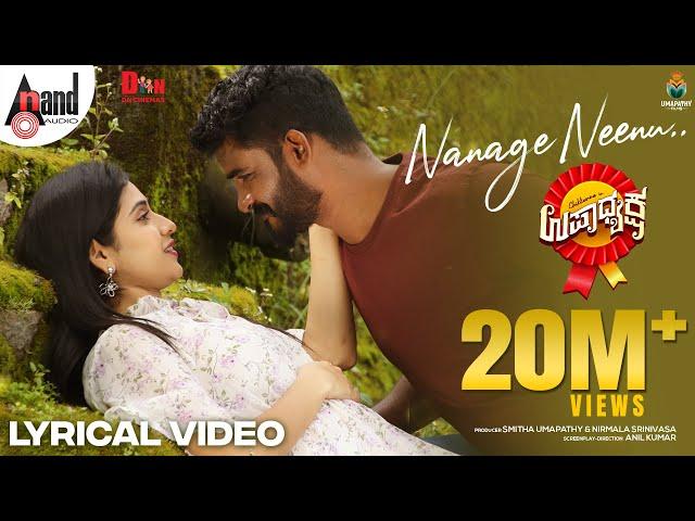 Nanage Neenu Lyrical | Chikkanna | Malaika | Smitha Umapathy | Arjun Janya | Anil Kumar| Upadhyaksha