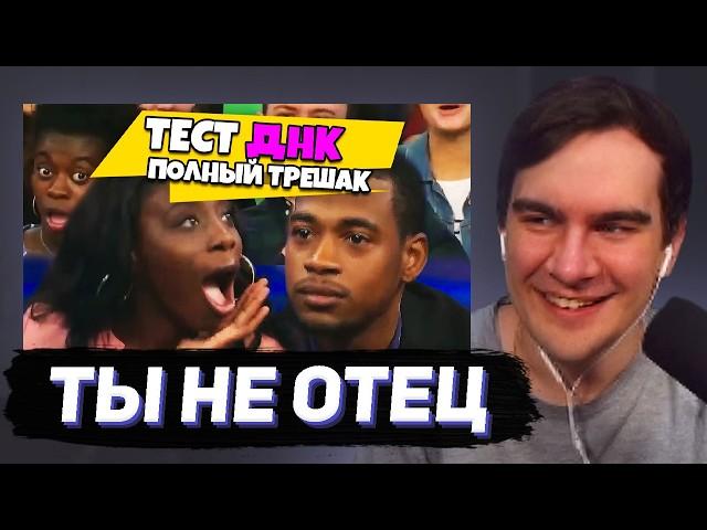 БРАТИШКИН СМОТРИТ - ты НЕ отец! Тест ДНК (#1 и #2)