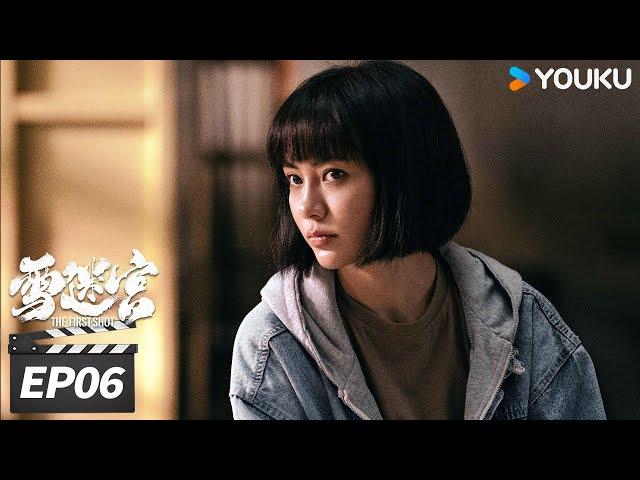ENGSUB【FULL】雪迷宫 The First Shot EP06 | 黄景瑜大尺度缉毒追凶 | 黄景瑜/章宇/王子奇/谢可寅/林博洋/刘润南/赵昱童 | 悬疑罪案片 | 优酷华语剧场