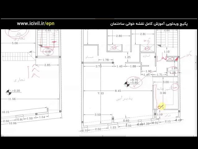 بررسی یک پلان معماری و اشکالات رایج در آن