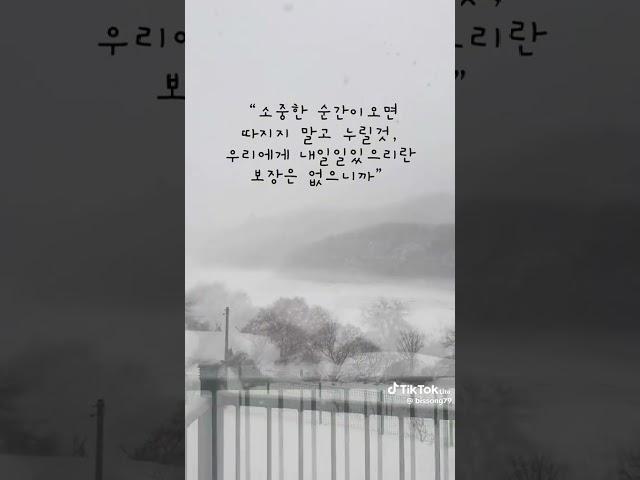 마음을 울리는 짧은 인생명언 영원이살아갈것처럼 꿈을꾸고 오늘 당장 죽을 것처럼 살아가라 /구독하고 새글들을 만나보세요. 우리가 매일 노력하면 성공과 행복이 더욱 더 빨리 다가옵니다