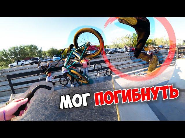 КАРАНТИН ОТМЕНИЛИ / Я ЧУТЬ НЕ ПОГИБ на BMX...