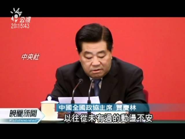 20111217-公視晚間新聞-賈慶林表示否定九二共識 兩岸協商難繼續.mpg