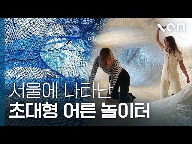 3M 테이프로 만든 초대형 설치 예술 작품ㄷㄷ