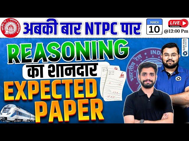 RRB NTPC Reasoning Classes 2024-25 | NTPC Reasoning Expected Paper | NTPC Reasoning by Lakshya Sir