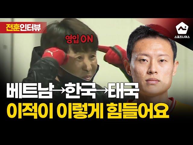 'NEW 포항맨' 김종우, 이적이 이렇게 힘든 일입니다