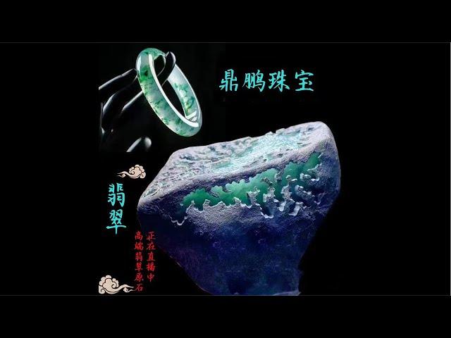 11.13-1#天然缅甸翡翠原石#中缅边境#翡翠原石直播#Jade#玉石#翠友之家