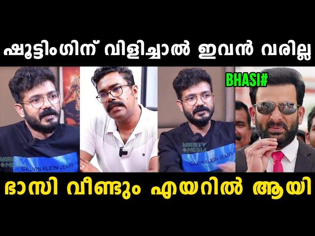 ഭാസി ഇത്രയും ചീപ്പ് ആയിരുന്നോ !!  Sreenath Bhasi Issue | Sreenath Bhasi Trolls | Vyshnav TrOlls