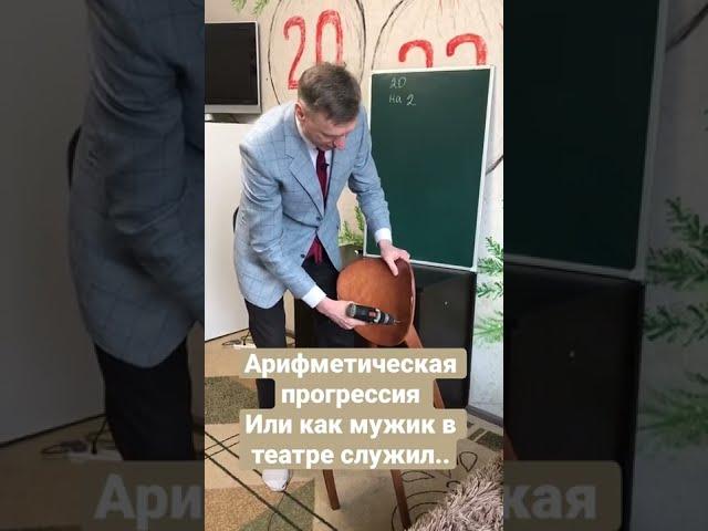 Зачем мужику прогрессия
