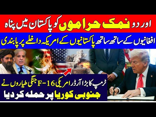 Trump's Travel Ban on Pakistanis & Afghans | U.S. F-16s in Action | Shocking Developments Unveiled