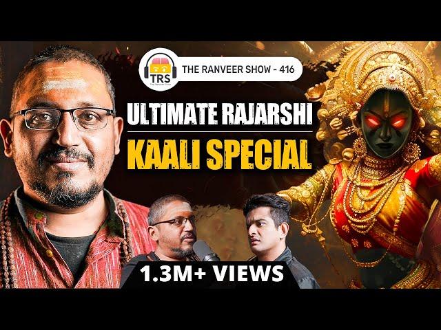 Kaali Maa Special: Explained In Detail By Rajarshi Nandy - Shakti, Kamakhya Devi, Bhairava | TRS 416