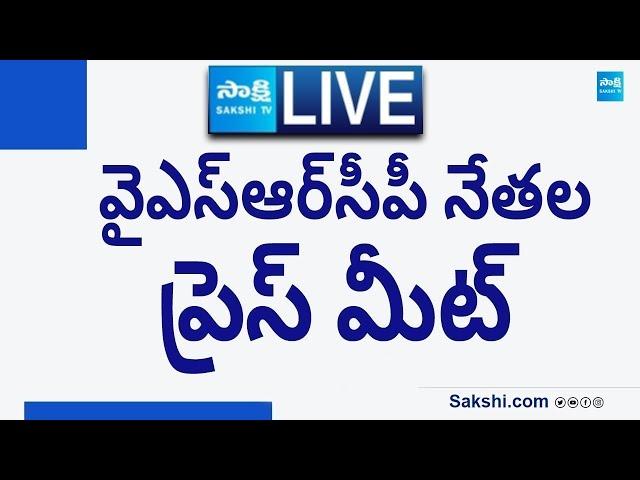 LIVE : YSRCP Ambati Rambabu and Gopireddy Srinivasa Reddy Press Meet | Narasaraopeta @SakshiTVLIVE