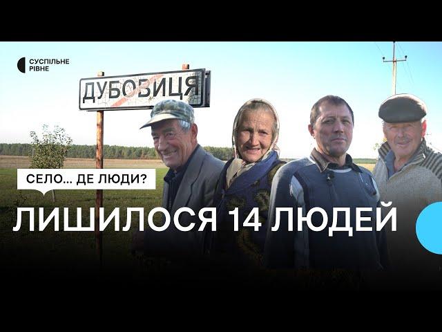 "Останні виїхали 40 днів тому — жіночка померла, виїхала точно": історія села, де живе 14 людей