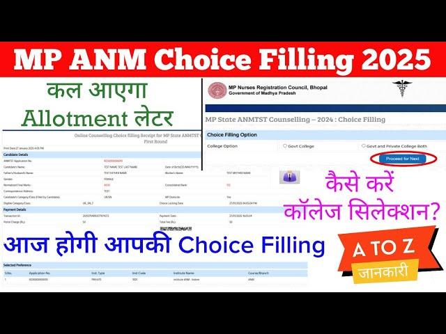 MP ANM Counselling 2024, Choice Filling, Allotment Letter, Document Verification #anmcounselling2024