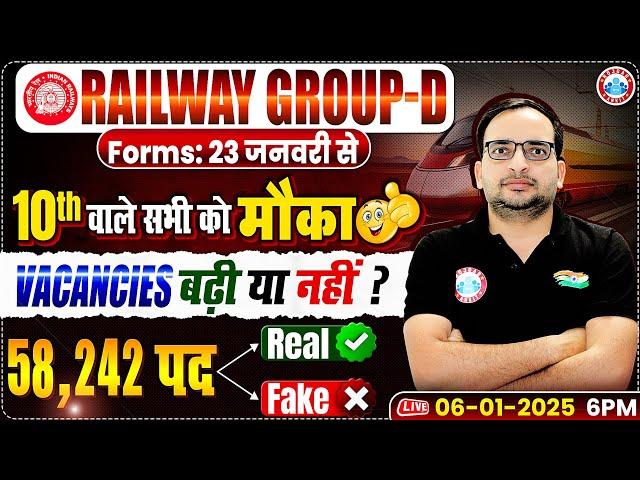 Railway Group D Vacancy 2025 | 10th Pass Job | Viral Notice Real or Fake? क्या Vacancy बढ़ेगी?