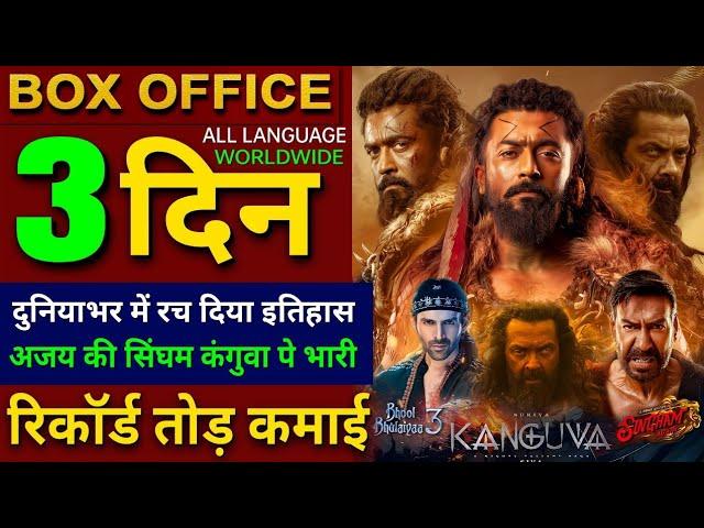 Kanguva Box office collection, Suriya, Bobby Deol, Singham Again 14th Day Collection, Ajay D, Akshay