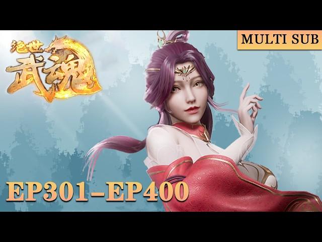 【Peerless Martial Spirit】EP301-EP400，Full Version |MULTI SUB |donghua