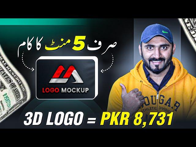 Get Paid for Your 3D Logo Designs! | Logo Designing Job