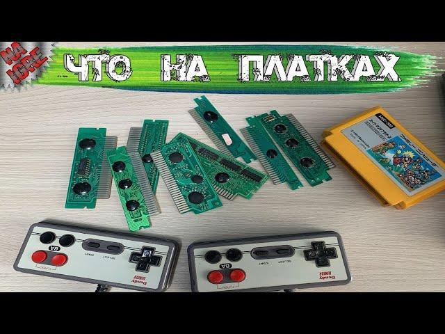 Что на Платках - Часть 16 Проверяем платки Денди из Посылки (NES, Famicom, Dendy) Денди играют Все