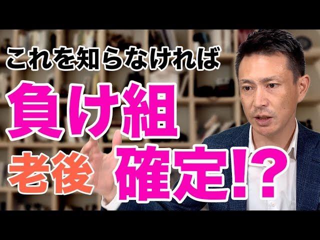 【老後 いくら必要】老後はいくら必要か？安心して老後を送るには