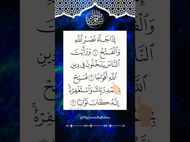 Surah An-Nasr Egzon Ibrahimi #quran #egzonibrahimi #shorts