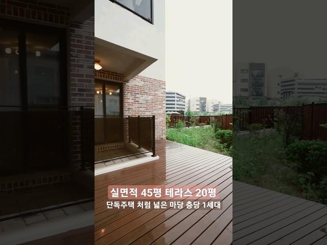 비싼 단독주택 물럿거라!! 마당 있는 테라스 빌라