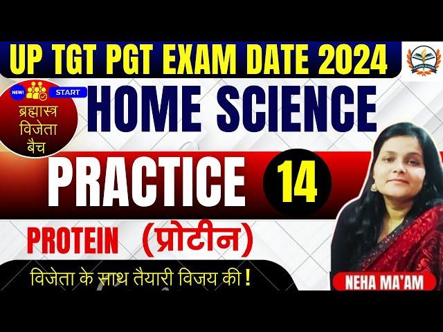 tgt home science online classes || tgt home science practice set || home science tgt pgt प्रोटीन